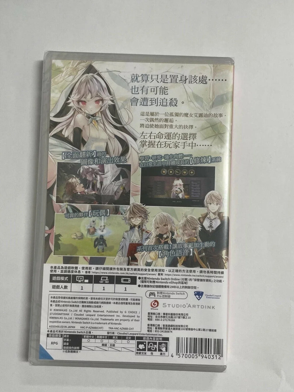 Marionette the - The 3 Witch Story Spring Re:Fine of - Eirudy Nintendo Switch
