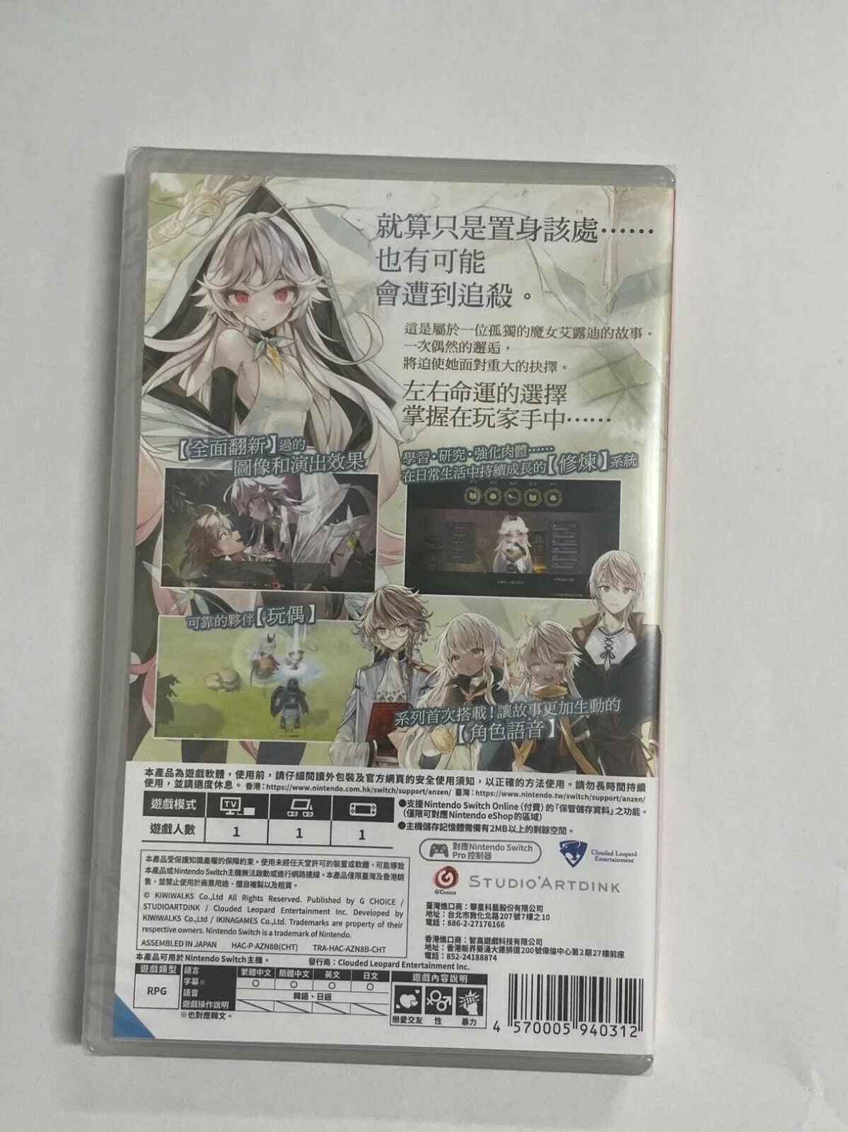 Marionette the - The 3 Witch Story Spring Re:Fine of - Eirudy Nintendo Switch